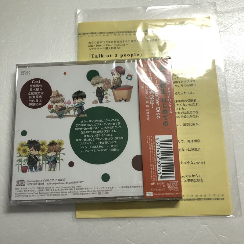 全新男子高校生第一次はじめてのfirst Blessing Stellaworth 特典 蝦皮購物