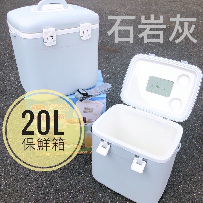 《送5個冰袋》台灣製 SKL松格菱冰桶20L 冰桶行動冰箱.外出保冷桶.露營烤肉 釣魚冰桶露營 保溫桶.