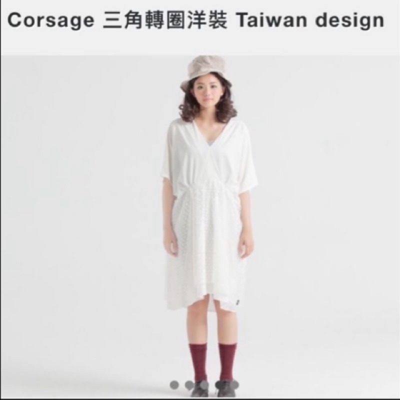 Corsage 三角轉圈洋裝 純白 紗裙 台灣設計師