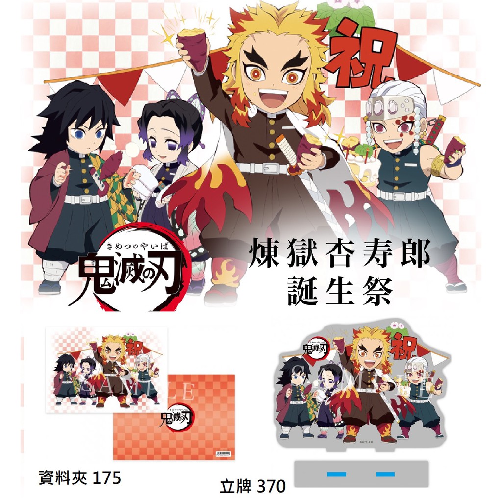 限定セール 鬼滅の刃 即決 劇場版 無限列車編 5個セット 煉獄杏寿郎 炎柱 かまぼこ隊 炭治郎 善逸 アクリルスタンド 丑年 鬼滅祭 Ufotable その他 Hlt No