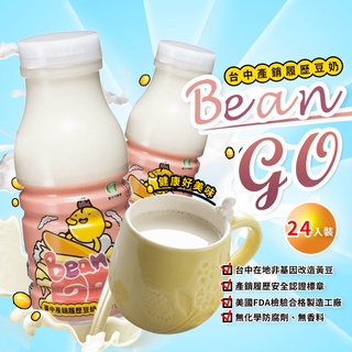 《產銷履歷認證》臺中市農會 BeanGo產銷履歷豆奶170ml×24瓶 高豆量 高濃度 臺中在地非基因改造黃豆