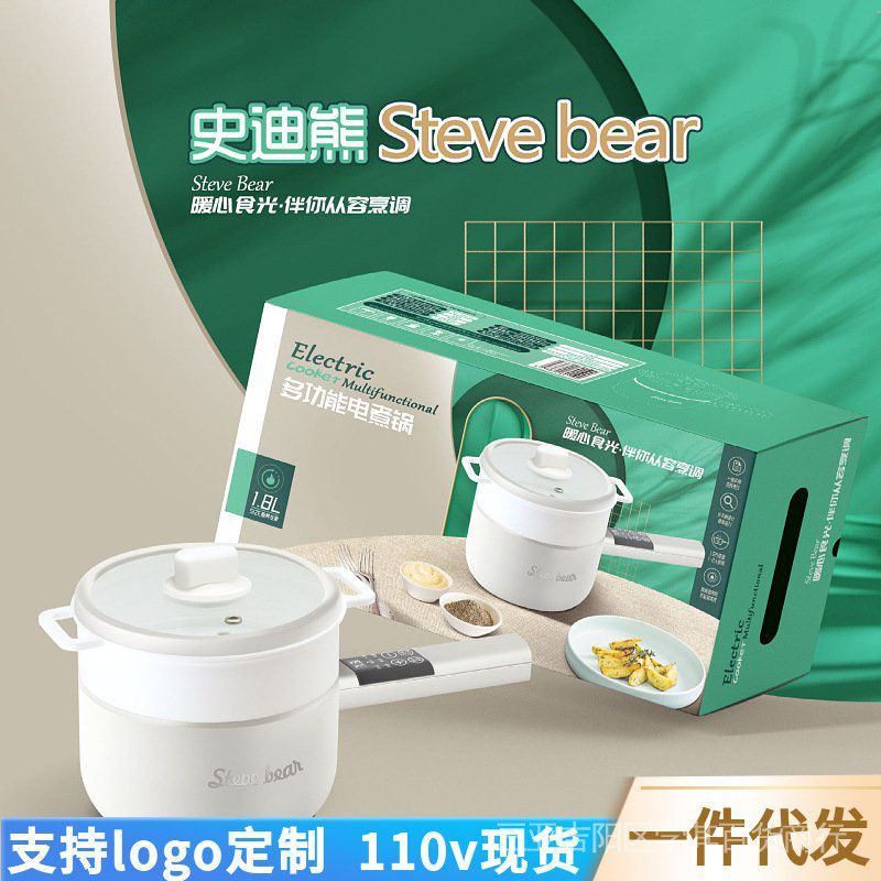 史迪熊Steve Bear 多功能電煮鍋 1.8L 廚具專家  料理鍋 單層玻璃蓋