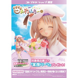 █Mine公仔█日版 限定特典 Little Busters! 壽屋 能美·庫特莉亞芙卡 1/7 PVC C0069