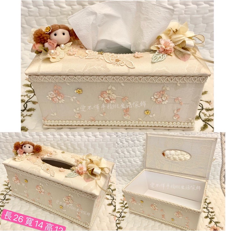 #蕾絲浪漫面紙盒 #硬殼面紙盒 #蕾絲面紙盒 #面紙盒