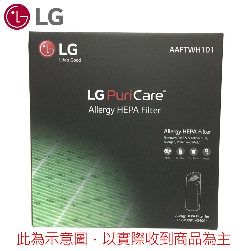 LG 樂金 AAFTWH101 抗敏HEPA濾網 大白 空氣清淨機 PS-W309WI AS401WWJ1