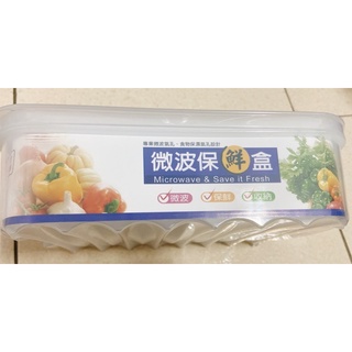 SL 三榮 微波保鮮盒 S-8500-1 臺灣製 (食物保濕氣孔) 無盒裝 優惠價：35元