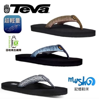 TEVA Mush II 記憶鞋床經典織帶夾腳拖鞋 雨鞋 水鞋/TV4168