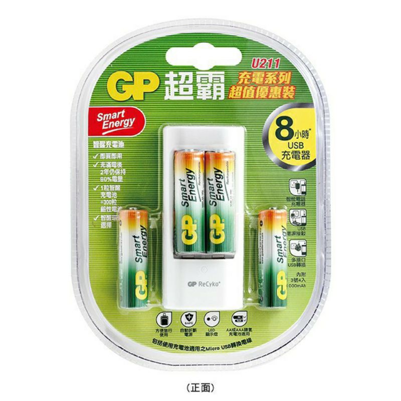 💞現貨供應💞GP 超霸 U211  智醒充電池4號4入 充電組 充電電池 充電電池+充電組 電池 充電池 充電組