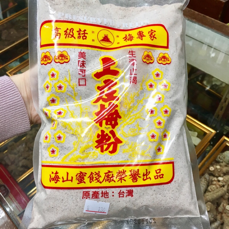 【現貨】台灣  梅子粉 沾水果梅子粉 梅粉600g