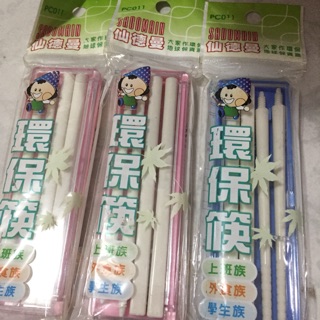 在淡水全新未使用可拆式塑膠白色環保筷 盒子粉2藍1 上班族 外食族 學生族 仙德曼pc001
