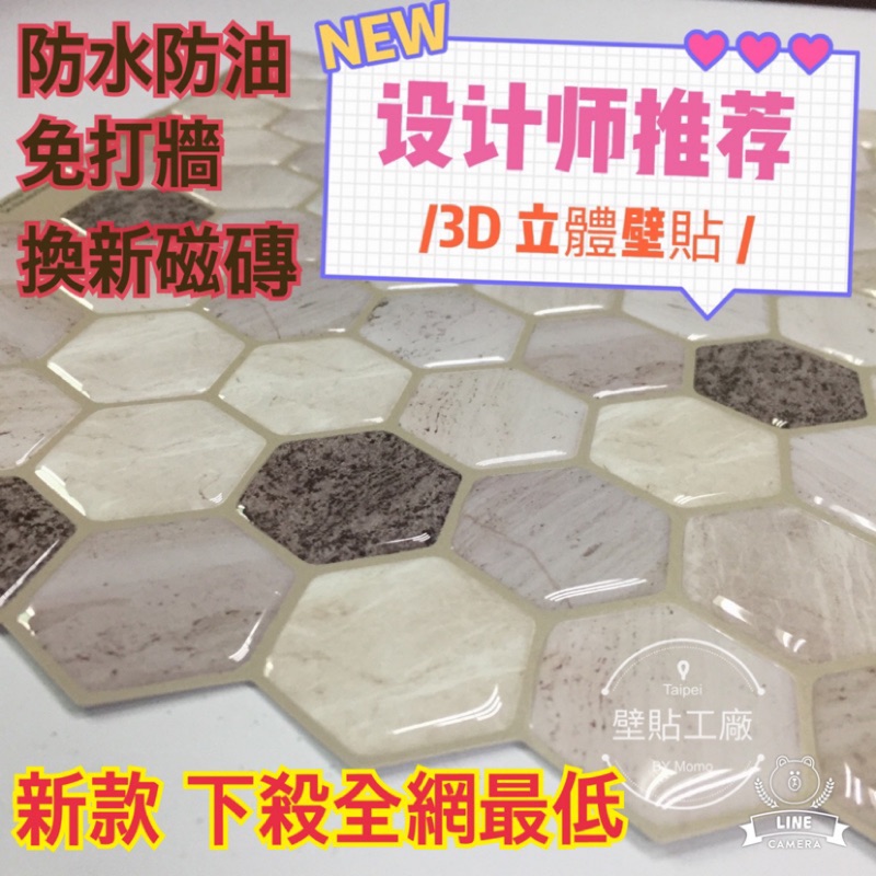 工廠直營新品水晶壁貼防水防油滴膠牆貼3d立體磁磚貼裝潢老屋翻新創意仿石子纹理自黏壁貼室内牆貼电视背景
