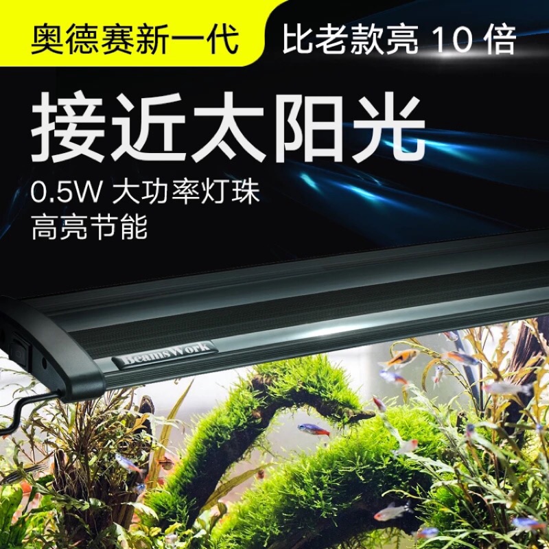現貨24h 美國奥德赛水草燈led燈超薄大功率0 5w燈珠水草鱼缸燈藍白燈海水魚拉伸燈藍燈藍白燈切換
