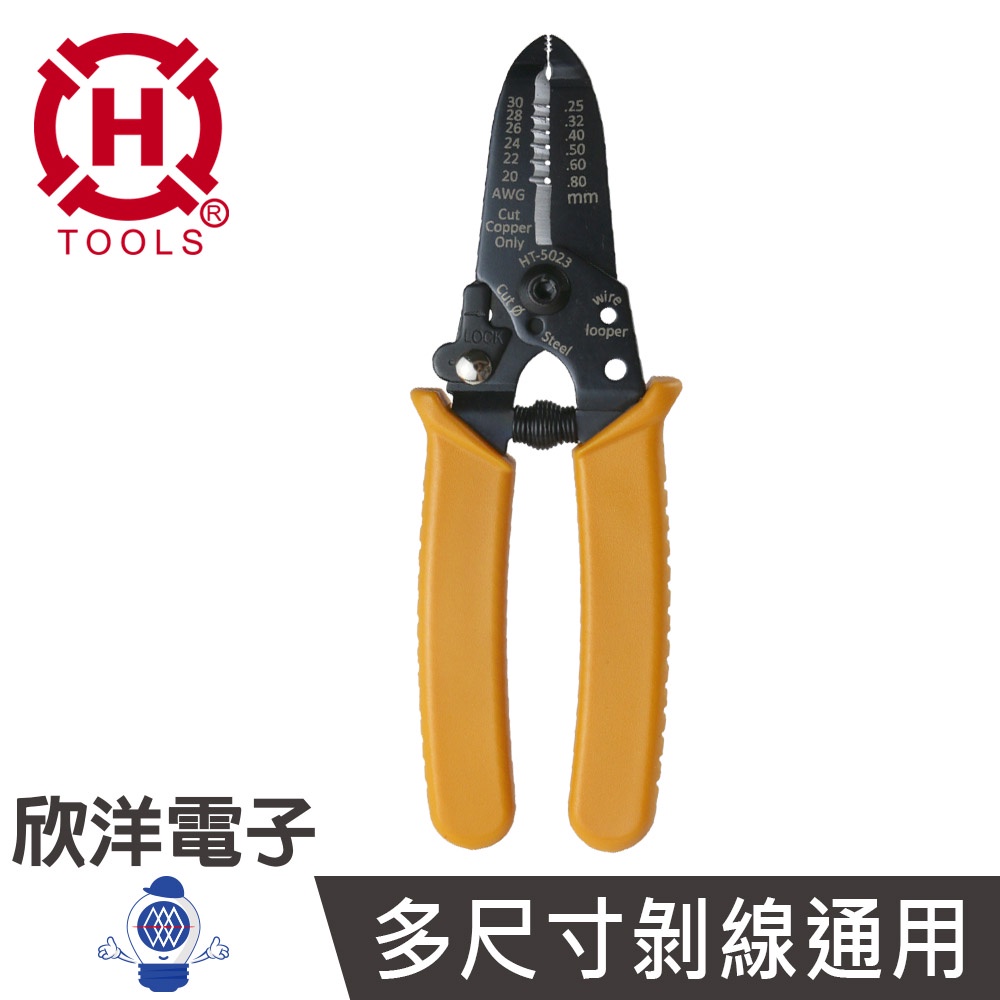 HANLONG TOOLS 亨龍 ok線多功能剝線鉗 (HT-5023) MIT台灣製造 剝皮鉗 剪線鉗20-30AWG