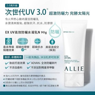 Kanebo 佳麗寶 EX UV高效防曬水凝乳 SPF50+/PA++++ 90g