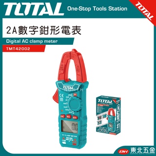 附發票 東北五金 TOTAL 數位鉗形電表 200A 600A (TMT42002) 數位鉤錶 數位電錶 夾式鉤錶