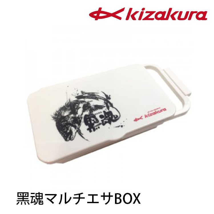 KIZAKURA 黑魂マルチエサBOX [漁拓釣具] [餌盒]