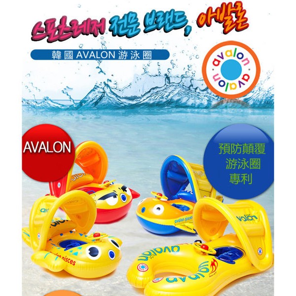 [韓風童品] (買就送打氣筒)韓國Avalon親子游泳圈 方向盤汽艇 兒童戲水游泳圈 環保PVC 雙人泳圈 帶遮陽棚