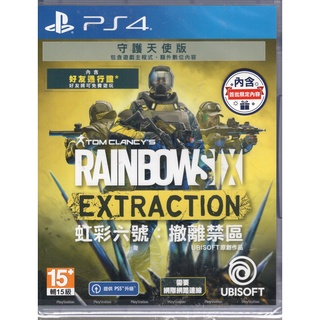 PS4遊戲 虹彩六號 撤離禁區 Rainbow Six Extraction 中文亞版/守護天使版/豪華版【魔力電玩】