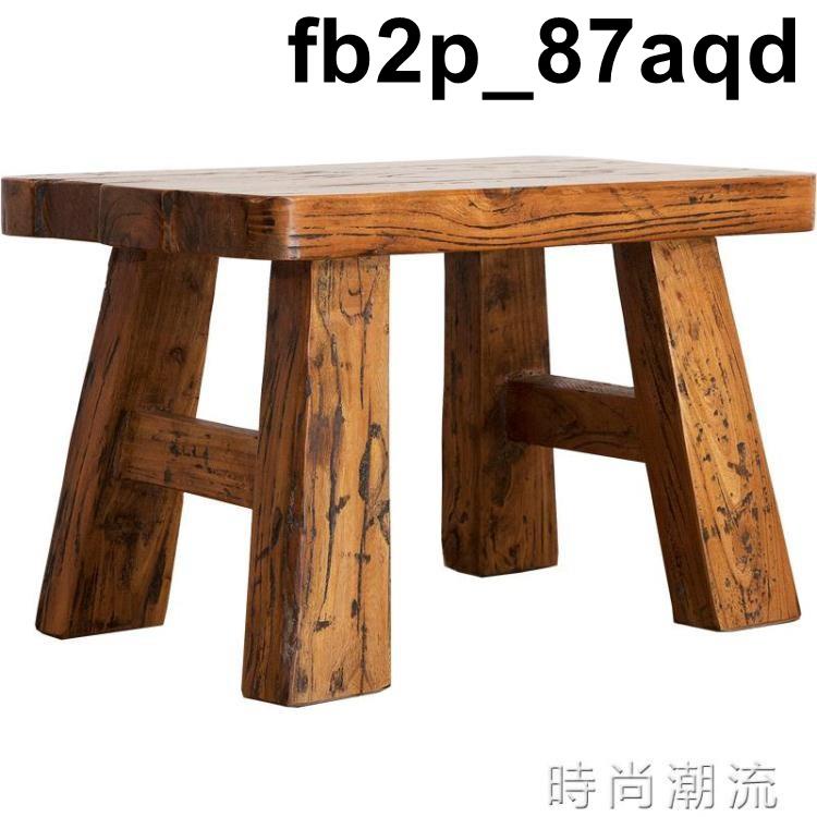 下殺價O老榆木家用木凳實木換鞋凳矮凳方形小板凳沙發凳時尚創意兒童凳子