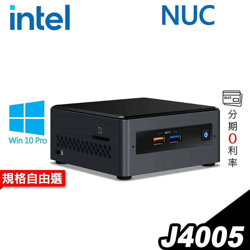 Intel 無線 迷你電腦 NUC J4005/W10P WIFI6 藍牙 小電腦 微型電腦 POS 收銀｜iStyle