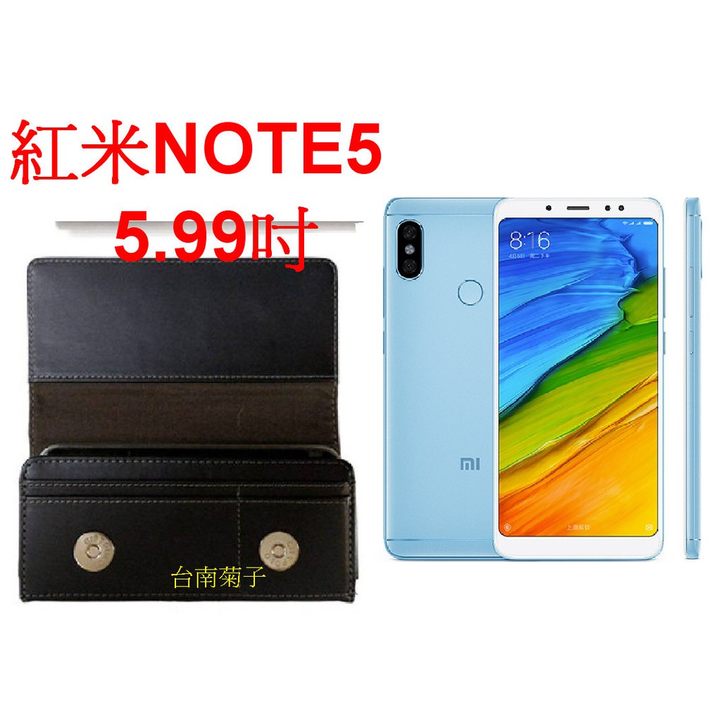 ★【紅米NOTE5~紅米Note 4~紅米Note 4X~紅米Note3】多功能插卡掛腰皮套  橫式手機腰夾 消磁