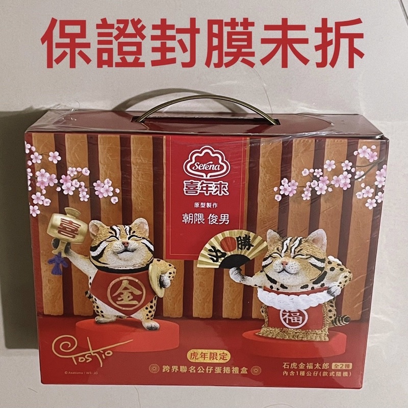 朝隈俊男喜年來的價格推薦 22年3月 比價比個夠biggo