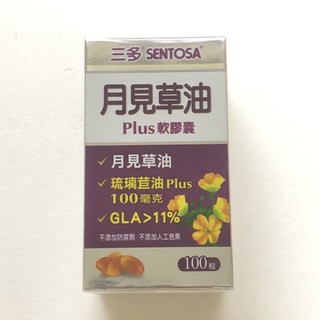 三多 月見草油PLUS 膠囊 100粒