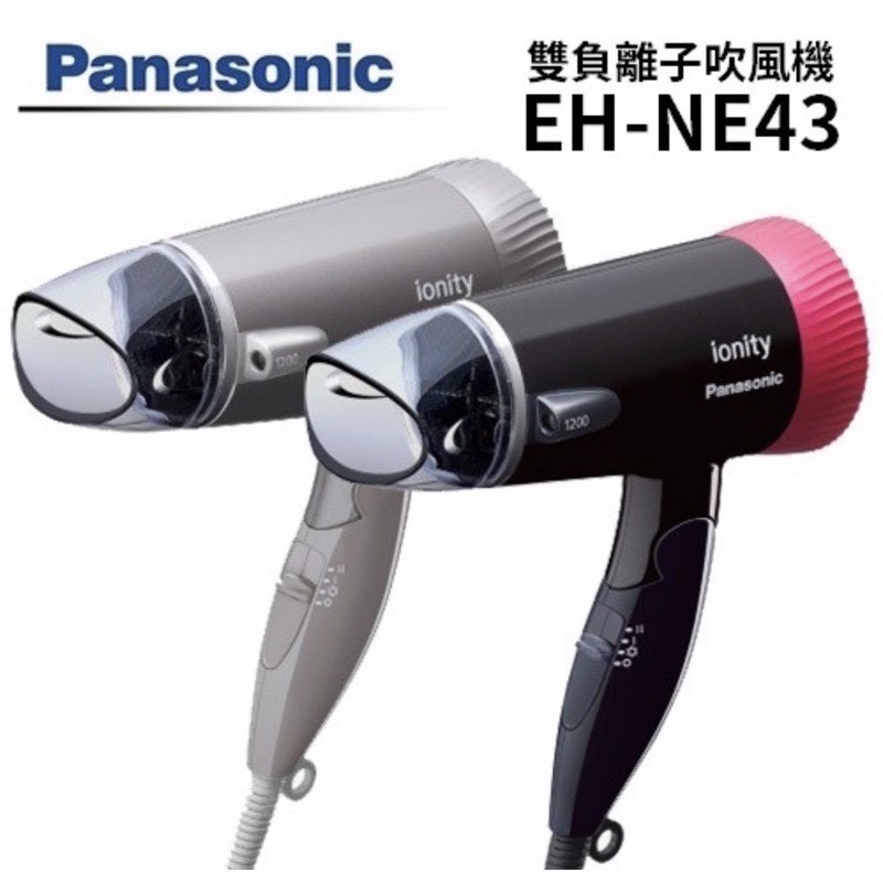Panasonic 國際牌 負離子3段溫控折疊式吹風機 EH-NE43