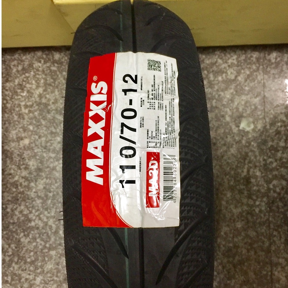 自取價【阿齊】瑪吉斯 MAXXIS MA3D 110/70-12 輪胎 110 70 12