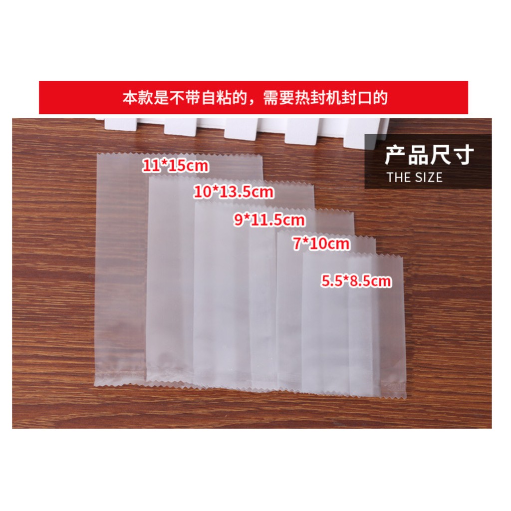 【台灣現貨快出】 磨砂/透明款   磨砂餅乾袋/月餅袋/蛋黃酥袋/鳳梨酥袋) 100入 DIY 烘培包裝袋