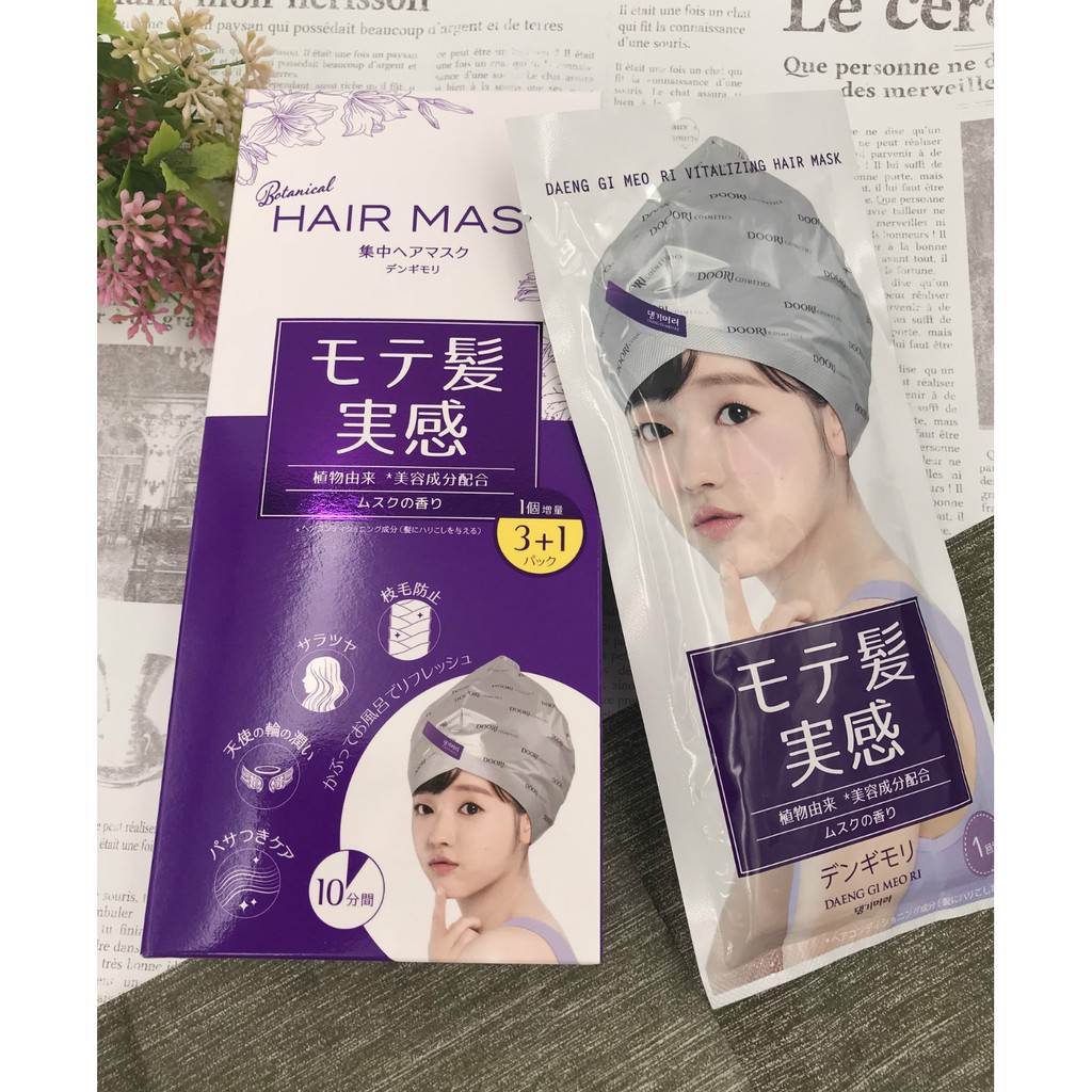 [買一送一]日本 DOORI 韓國製 Daeng Gi Meo Ri 護髮膜 35g 高機能護髮膜 護髮乳
