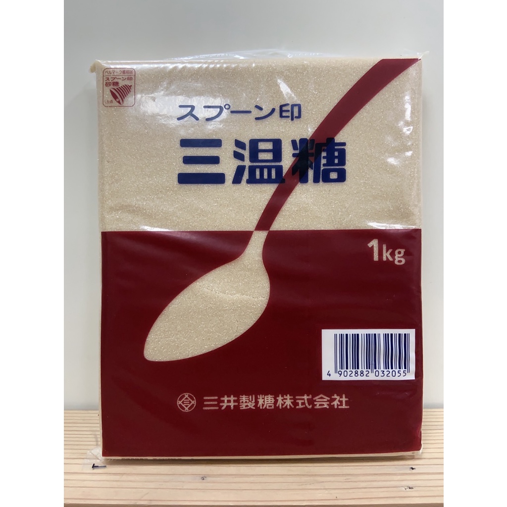 日本 三井製糖 スプーン印 三温糖 (三溫糖) 1kg