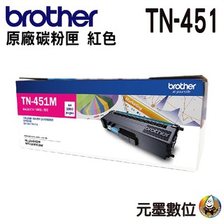 Brother TN-451M 原廠紅色碳粉匣 TN-451 TN451