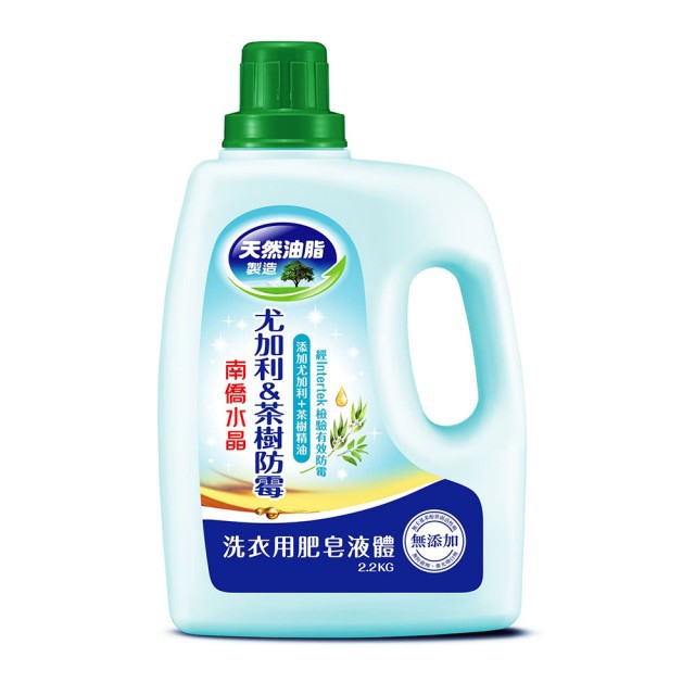 《南僑》水晶肥皂液體-尤加利茶樹防霉 (2.2kg/瓶) (超取最多2瓶)