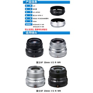 JJC 富士 Fujifilm 遮光罩 LH-JXF35C相容LH-XF35II 遮光罩XPRO2 XT30 XH1相機