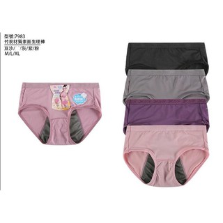 臺灣製 一王美7983 竹炭生理褲 素色防漏夜用生理內褲 女生經期內褲生理褲 加長型防水布層