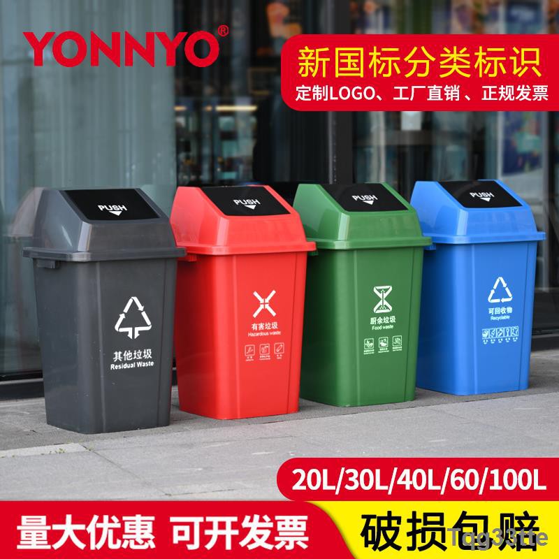 熱銷 垃圾分類垃圾桶家用帶蓋大號商用易腐廚余可回收物公共戶外環衛桶 蝦皮購物