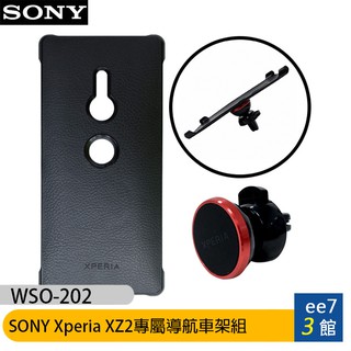 SONY Xperia XZ2 (H8296) 原廠專屬導航車架組(磁吸式通風口夾+磁吸背蓋) [ee7-3]