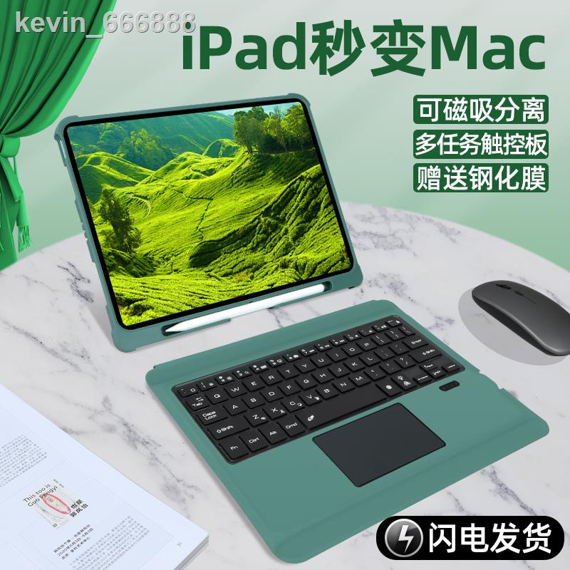 ☽❖現貨  諾普馳妙控鍵盤保護套適用2021ipadpro蘋果air4保護殼ipadair5一體8無線iPad2018便