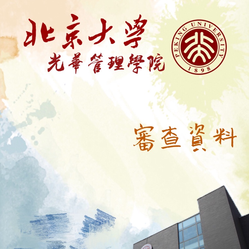 學測統測轉學考申請入學備審資料審查資料代做封面 蝦皮購物