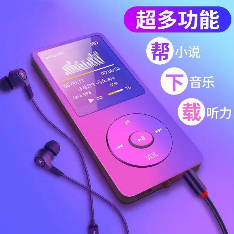 MP3播放器 隨身聽 音樂播放器 mp3外放隨身聽學生可插卡運動MP4無損錄音筆MP5播放器有屏學生