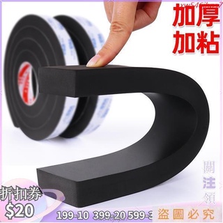 獨】（滿299發貨）❋泡沫膠帶❋ 加厚eva海綿單面膠黑色泡棉膠貼泡沫條防震緩衝防撞條填充隔音＆xw546jhps7