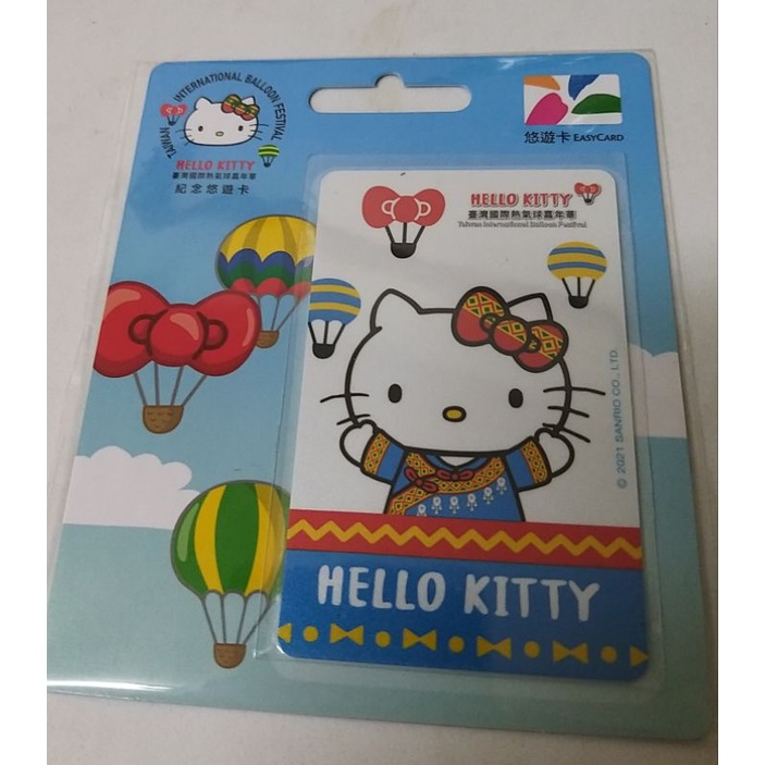 Hello Kitty 2021台灣熱氣球嘉年華紀念悠遊卡(台東限定)