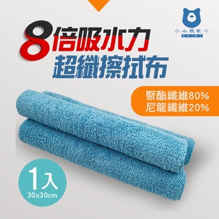 抹布 廚房抹布 洗車布 超細纖維抹布 臺灣製造 現貨 超吸水抹布 超細纖維 擦拭布 8倍吸水力抹布