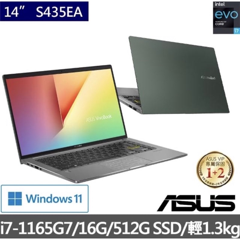 【ASUS】VivoBook S435EA EVO 11代i7 14吋窄邊框輕薄筆電-秘境綠 可刷卡現金在優惠