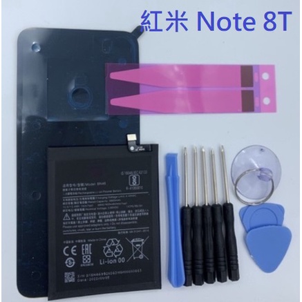 紅米7 紅米 7 紅米 Note 8T 紅米Note8T 全新電池 BN46 內建電池