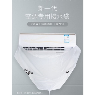 DIY自己賺~1-2P空調掛機適用Q38空調清洗接水罩接水袋漏水袋 潔神器3米排水管冷氣機清洗裝備空調接水袋清洗罩