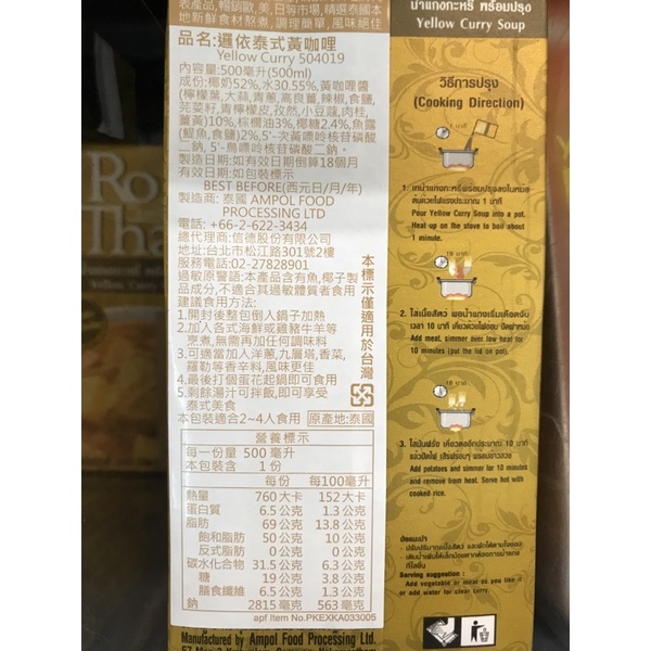 邏依泰式咖哩500g 蝦皮購物