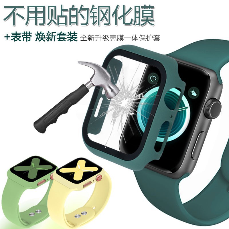 蘋果手表鋼化膜貼膜+保護殼iwatch5 6 SE 保護套4代360度全包apple watch表帶表套series5
