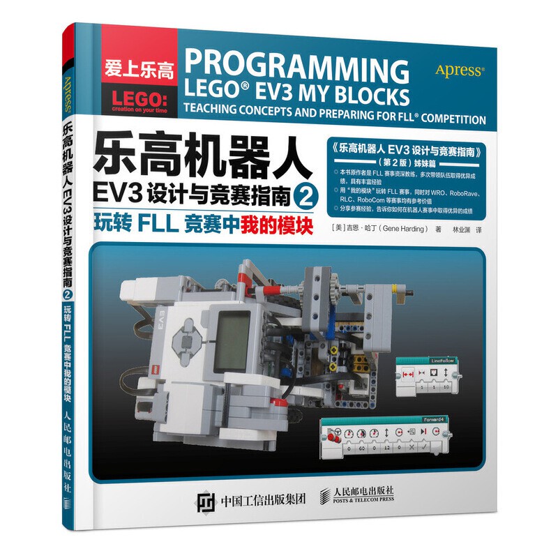 fll ev3 programming
